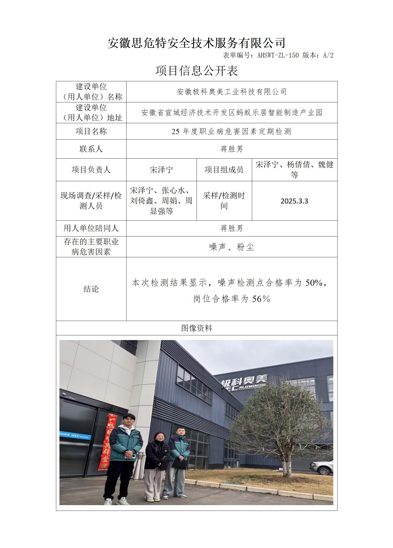 AHSWT-ZL-150 項(xiàng)目信息公開(kāi)表_01.jpg